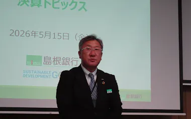決算内容を説明する島根銀行の長岡一彦頭取(15日、松江市)