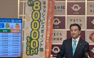 省エネ家電の購入支援キャンペーンを説明する村岡知事(18日、山口県庁)