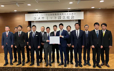 15市町村の首長(代理含む)が集まり、設立総会を開いた(18日、東京都内)