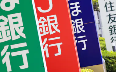 銀行