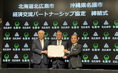 北広島市の上野市長㊧と名護市の渡具知市長㊨は経済交流パートナーシップ協定を結んだ(19日、北広島市)