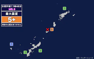 各地の主な震度