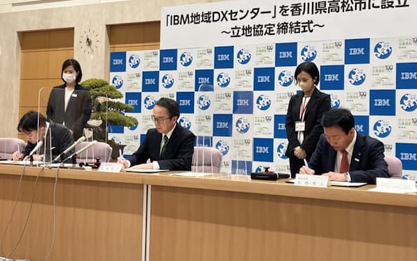 香川県などは日本IBMと立地協定を締結した（高松市）