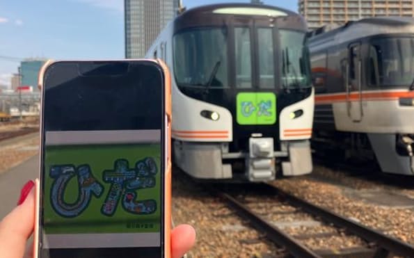 JR東海は岐阜県の高山駅と下呂駅で3日からデジタルアートを配布する