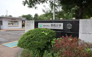 群馬大学荒牧キャンパス(2026年5月20日、前橋市) 群馬大学荒牧キャンパス(2026年5月20日、前橋市)