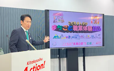 職業体験の取り組みについて説明する武内市長(21日、北九州市役所)