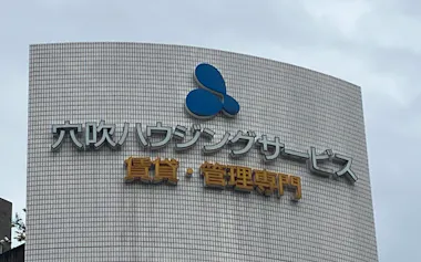 穴吹ハウジングサービスはランサムウエア被害で20万7700件の個人情報が流出したと発表した