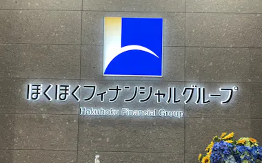 ほくほくフィナンシャルグループのロゴマーク