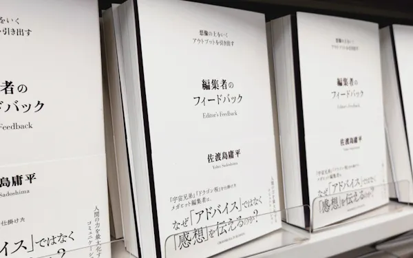 アドバイスは伝わらない 感想の威力
