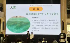「ネイチャーポジティブアワードかごしま」の第1回大賞は、アマモ場再生が選ばれた(22日、鹿児島市) 「ネイチャーポジティブアワードかごしま」の第1回大賞は、アマモ場再生が選ばれた(22日、鹿児島市)