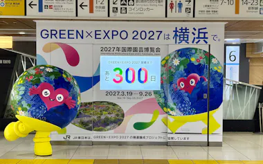 東京駅構内に園芸博をPRするデジタルサイネージを設置した(22日)=JR東日本提供