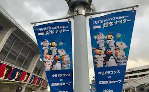 JERAは22日、バンテリンドームで脱炭素ナイターを開催した JERAは22日、バンテリンドームで脱炭素ナイターを開催した