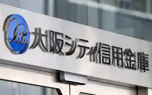 大阪シティ信用金庫 大阪シティ信用金庫
