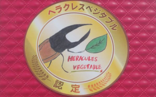 ピルツが立ち上げた野菜ブランド「ヘラクレスベジタブル」のロゴマーク