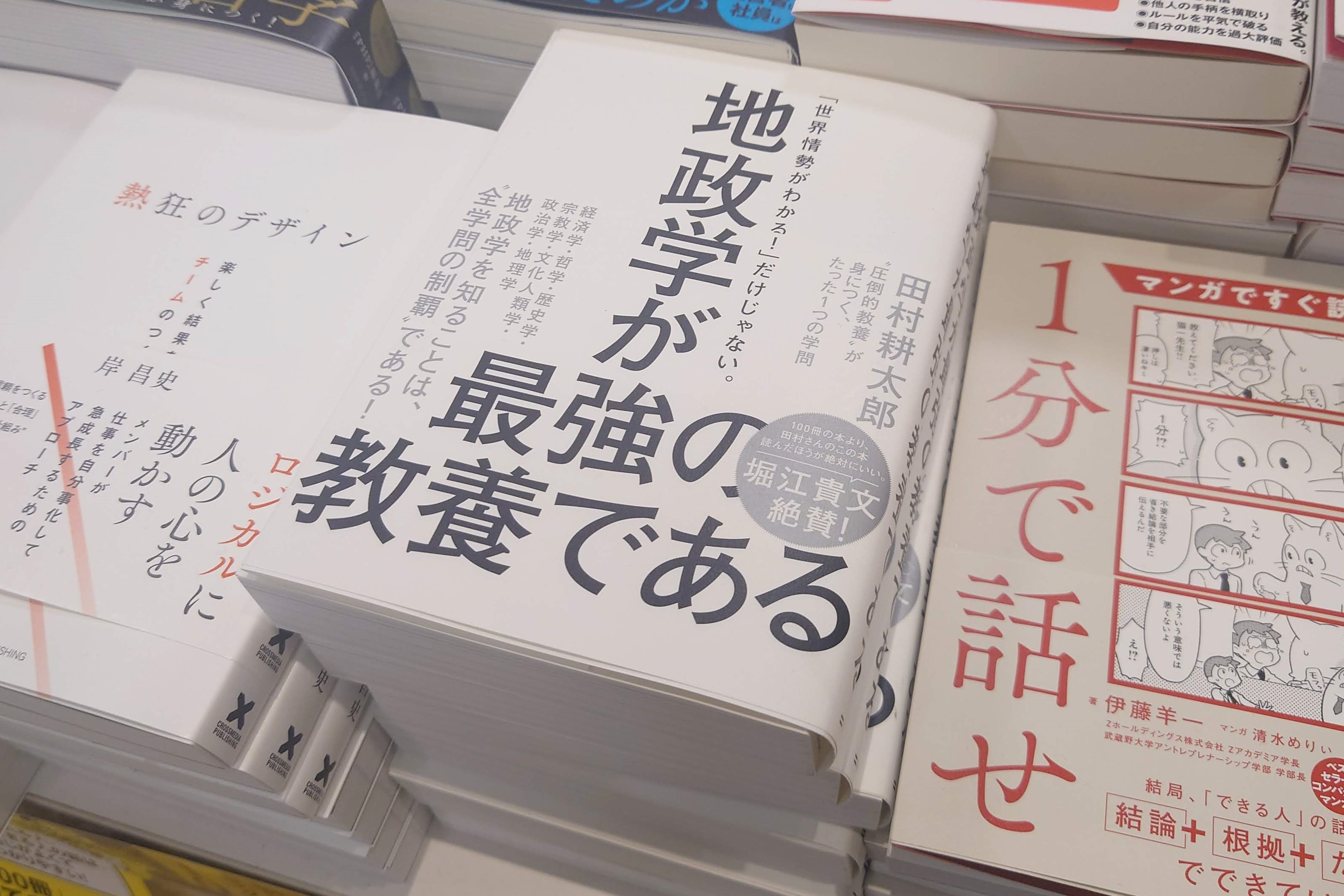 入り口正面のメインの平台中央付近に展示する(リブロ汐留シオサイト店)