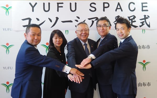 「YUFU SPACE コンソーシアム」を立ち上げた大分県由布市の相馬市長㊥ら（9日、大分県由布市）