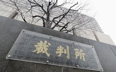 東京高裁=4日午前