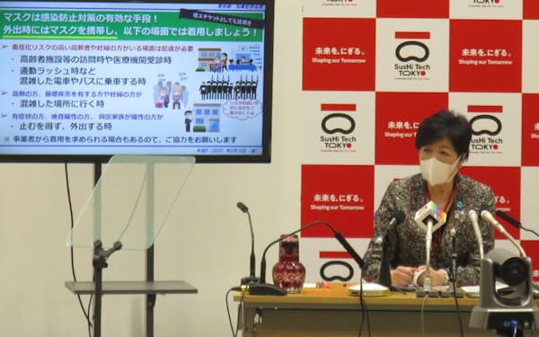 小池百合子知事は13日以降も外出時のマスク携帯を呼びかけた（10日、都庁）