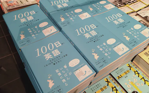 英語習得なら「書き写す」のが一番!