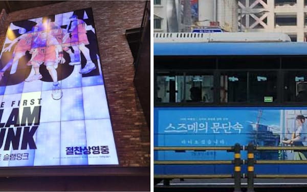 映画「ザ・ファースト・スラムダンク」を宣伝する巨大広告（左、2月）と映画「すずめの戸締まり」の路線バス広告（3月8日）