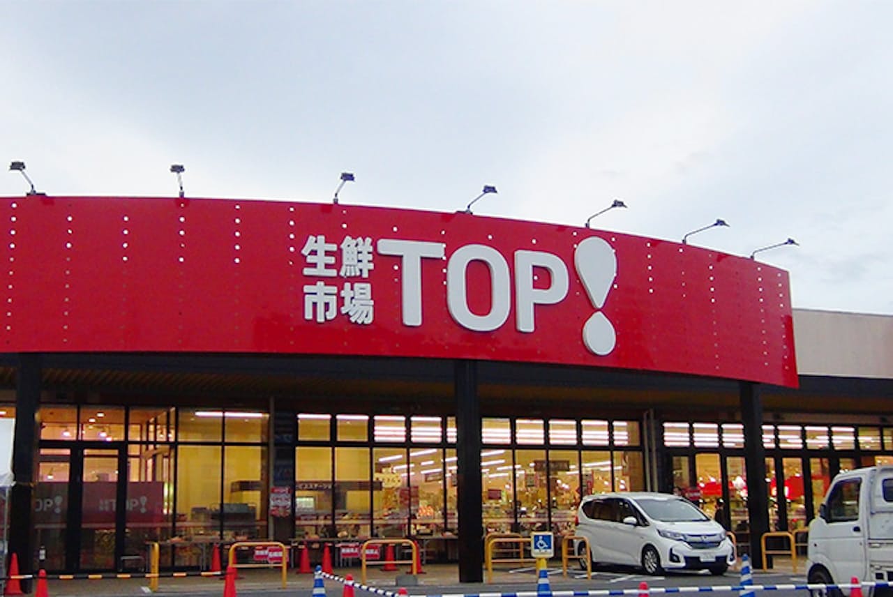 「生鮮市場TOP！」（写真は坂戸八幡店）。画像提供/マミーマート（店舗写真）