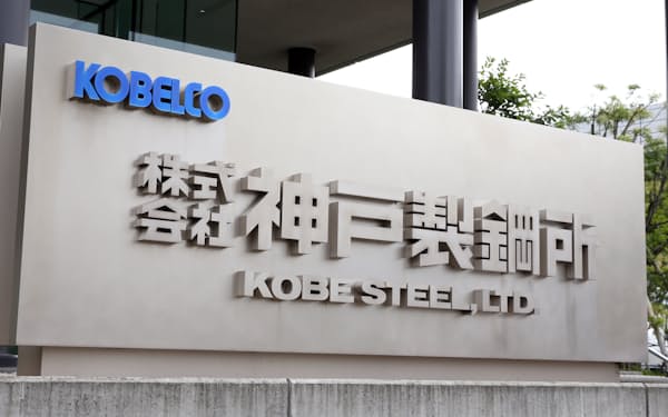 神戸製鋼子会社が水素製鉄プラントを受注した