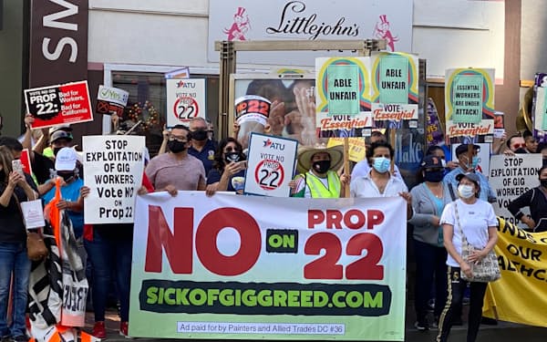 ギグワーカー保護規制を緩和する「プロポジション22」に反対する人々（2020年10月、サンフランシスコ市）