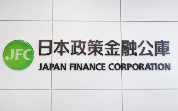 日本政策金融公庫による中小企業の資金繰り支援策を延長する