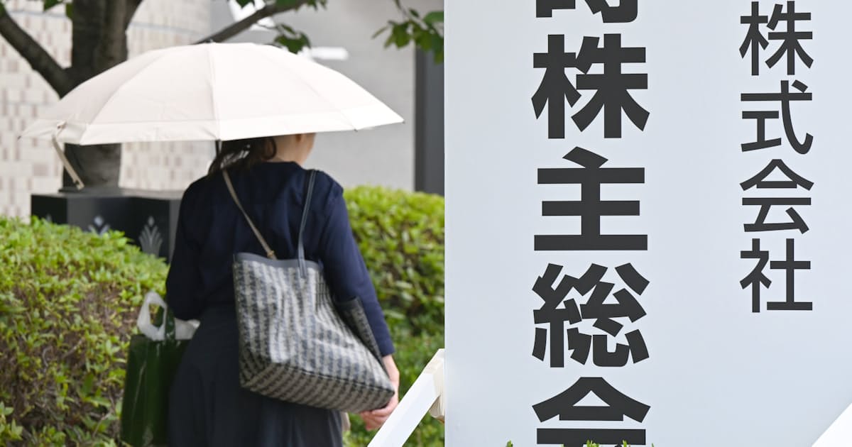 運用会社や信託銀行、議決権行使基準を厳しく ROE8%は最低ライン