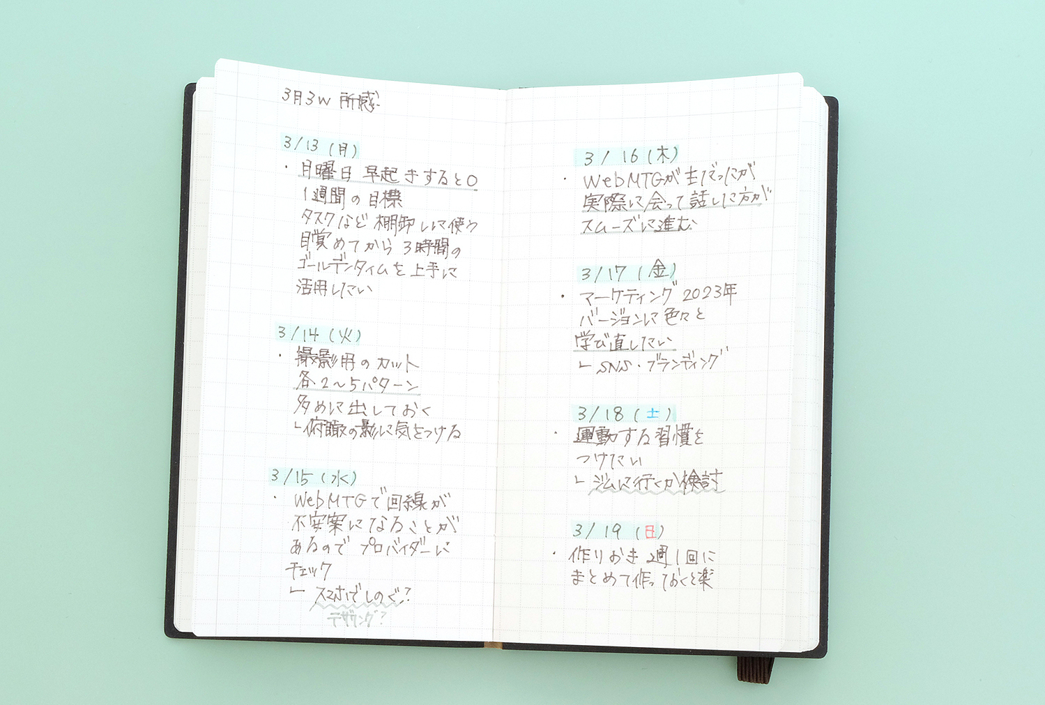 仕事の所感をまとめるときは、こんなふうに使えます