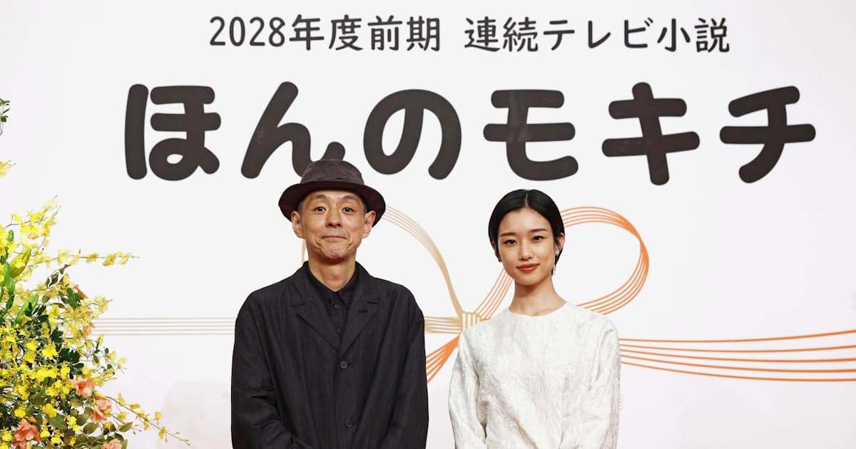 NHK朝ドラ主演に河合優実さん 28年春開始、脚本は宮藤官九郎さん - 日本経済新聞