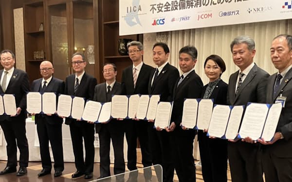 インフラ事業を効率化するため、茨城県内で事業展開する企業が連携協定を結んだ（2月20日、水戸市）