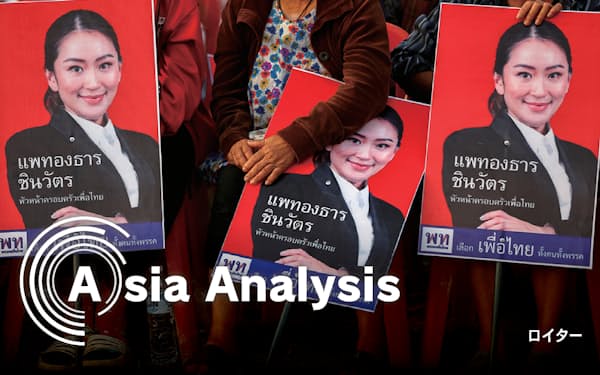タイ総選挙は5月14日の投開票が決まった（首相候補のタクシン氏次女を前面に押し出すタイ貢献党の看板）＝ロイター