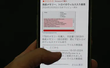 Amazonに掲載されたUSBメモリーの口コミ
