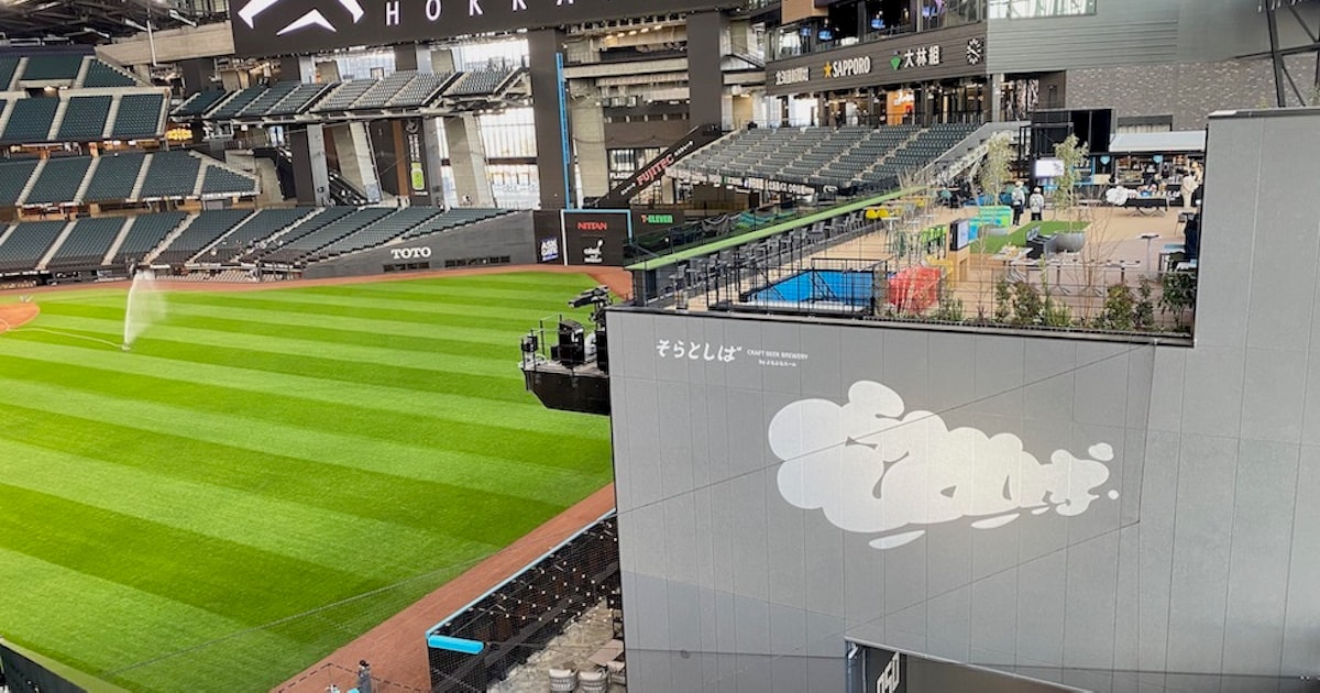 日ハム新球場の4つの顔 「野球がない日」こそ醍醐味 - 日本経済新聞