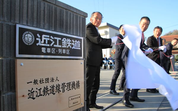滋賀県の三日月大造知事らが参加して開かれた近江鉄道線管理機構の開所式（２８日、滋賀県彦根市）