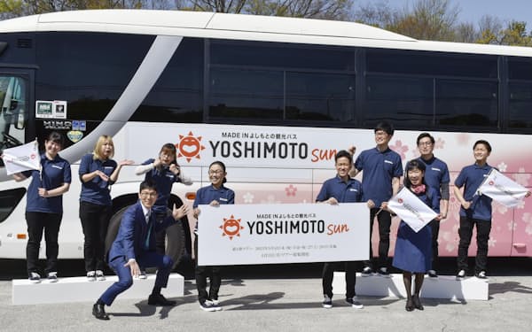 「YOSHIMOTO　SUN」の記者発表会後、バスの前で写真に納まるガイド役の芸人ら（29日、大阪市）＝共同