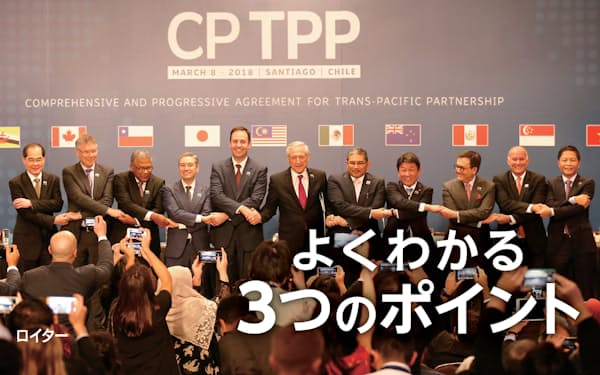 TPP加盟国は31日にオンラインの閣僚会合を開き、英国の加盟を確認する（ロイター）