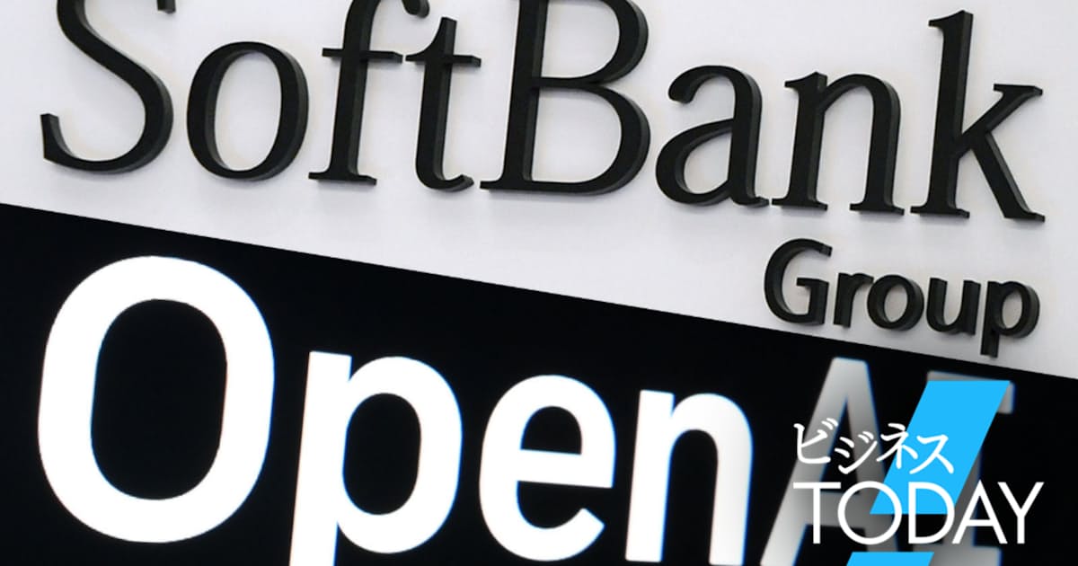 ソフトバンクG、OpenAIのサイバー技術提供 「ミュトス禁止」の余波も - 日本経済新聞