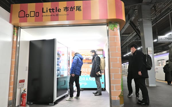東急ストアは市が尾駅のホームに生搾りジュースなどの自販機を設置(横浜市)
