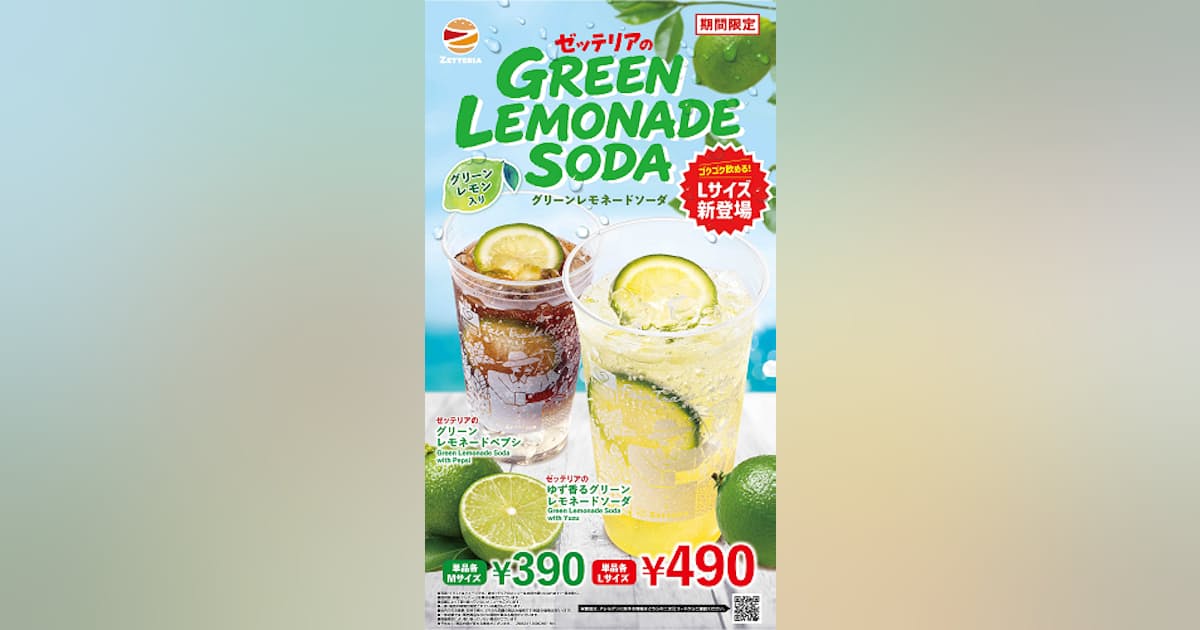 ゼッテリア