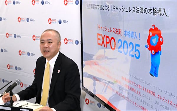 日本国際博覧会協会は大阪・関西万博の会場内での決済をキャッシュレス化することを発表した（6日、大阪市中央区）