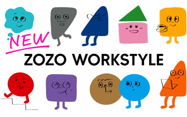 ZOZOは人事制度や手当、働き方を更新する