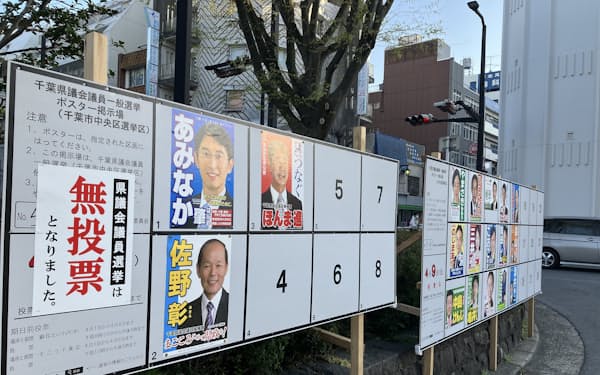 千葉県議選では15の選挙区で無投票となった(9日、千葉市)