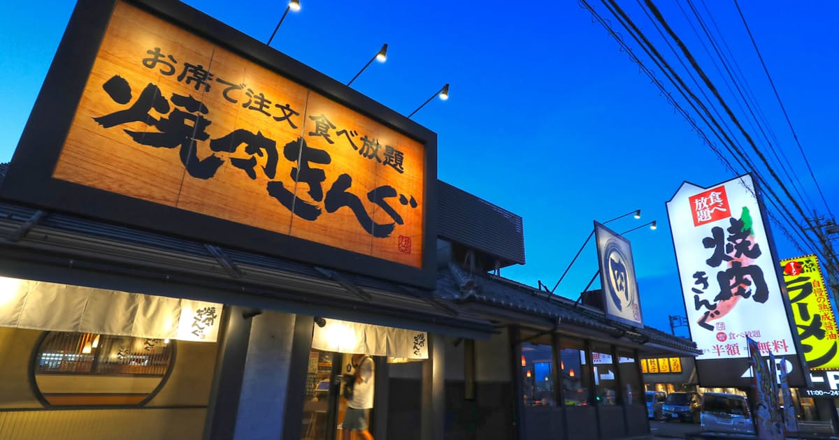 「焼肉きんぐ」の物語コーポ、女性バイトの低用量ピル全額補助 - 日本経済新聞