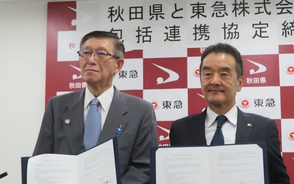 秋田県と東急は包括連携協定を結んだ（秋田県庁）
