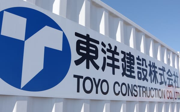 YFOは東洋建設の社長ら3取締役の選任に反対している