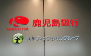 サムネ用鹿児島銀行のロゴ・看板