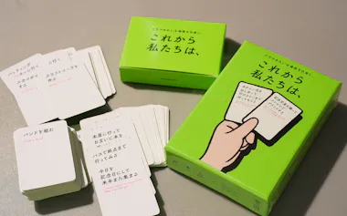 「サグイネル」の企画・製作したボードゲーム「これから私たちは、」