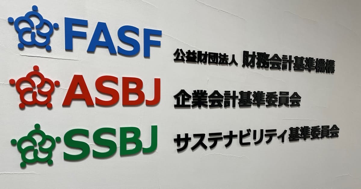 M&A「のれん」非償却、経団連は支持せず 経済同友会と意見割れる - 日本経済新聞